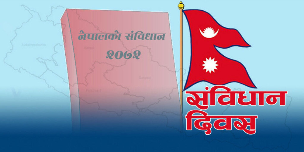 संविधान दिवस तथा राष्ट्रिय दिवस २०८१ आज हर्षोल्लासका साथ मनाइँदै