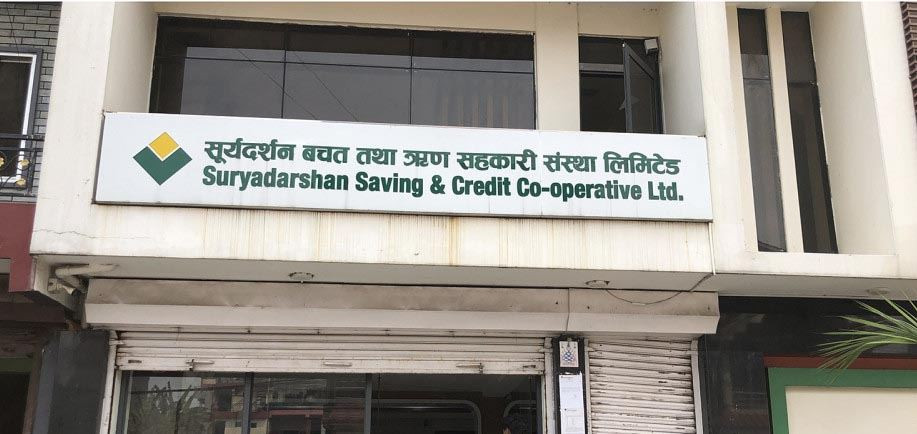 सूर्यदर्शन सहकारी ठगीः प्रतिवादीतर्फका कानुन व्यवसायीको बहस जारी