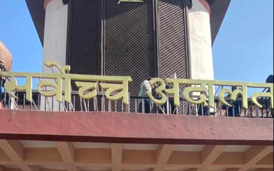 गण्डकीमा राइड शेयरिङ स्थगन नगर्न सर्वोच्च अदालतको अन्तरिम आदेश