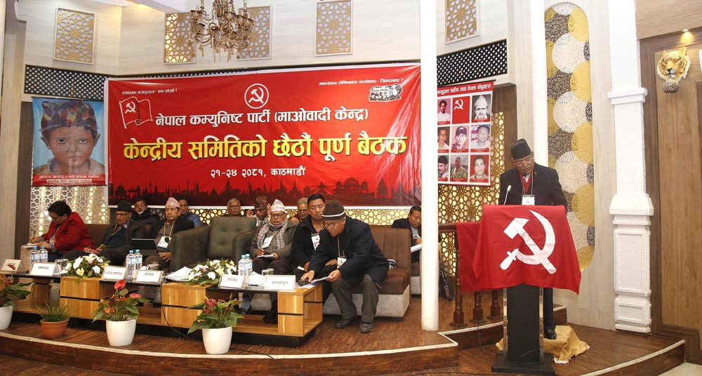 माओवादी केन्द्रको केन्द्रीय कमिटी बैठक आजपनि जारी