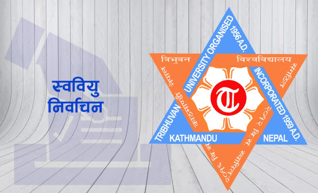 स्ववियु निर्वाचनः कुन संगठनले कति क्याम्पसमा जिते ?