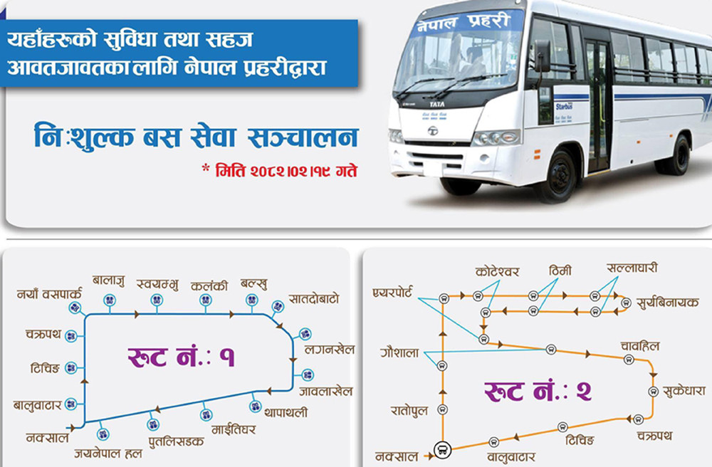 प्रहरीले उपत्यकामा सञ्चालन गर्‍यो निशुल्क बस, कुन कुन रुटमा चढ्न पाइन्छ ?