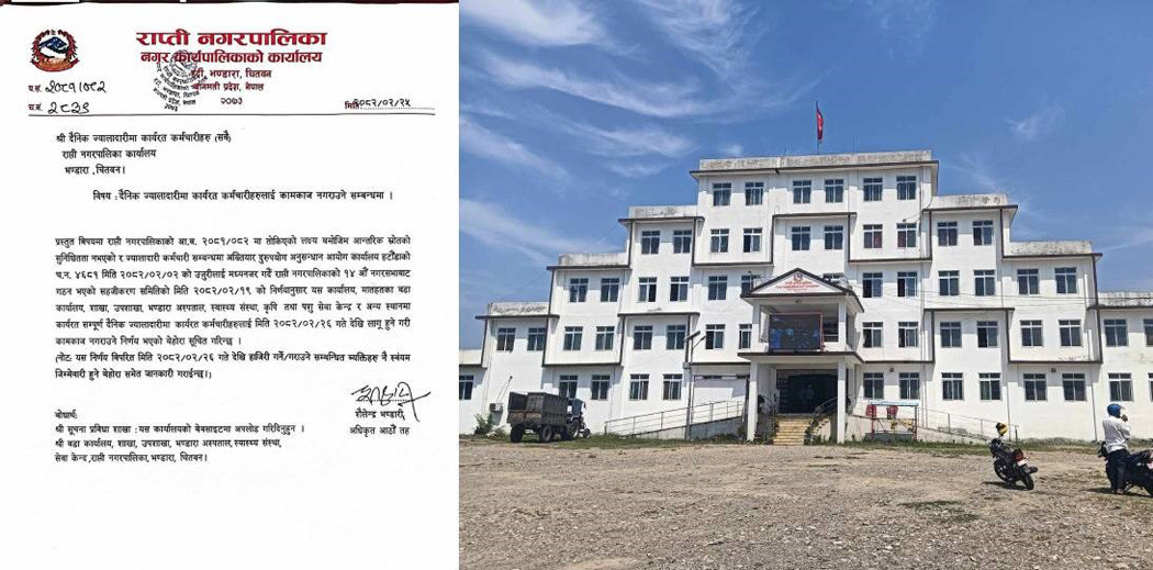 राप्तीमा कर्मचारी कटौती प्रभावः डाक्टरदेखि सरसफाइसम्मका सेवा ठप्प