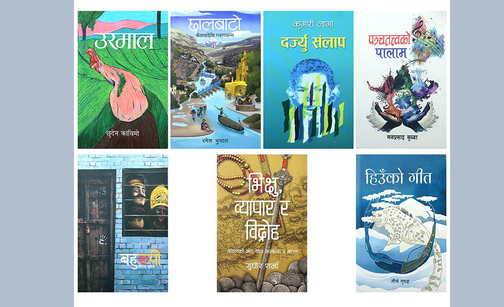 मदन पुरस्कारका लागि उत्कृष्ट सात पुस्तक सार्वजनिक