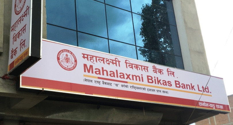 महालक्ष्मी विकास बैंकको घरजग्गा तथा निर्माण प्रदर्शनीमा सहभागिता, आकर्षक ब्याजदरमा कर्जा दिने