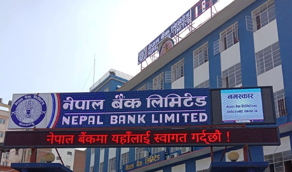 नेपाल बैंकको नाफा ३२.६५ प्रतिशत बढ्यो, यस्तो छ अन्य सूचक