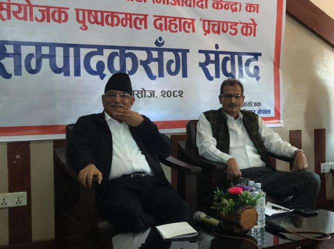 संविधान संशोधनसहित परिमार्जन गर्नुपर्ने आवश्यकता बढ्दैछः प्रचण्ड