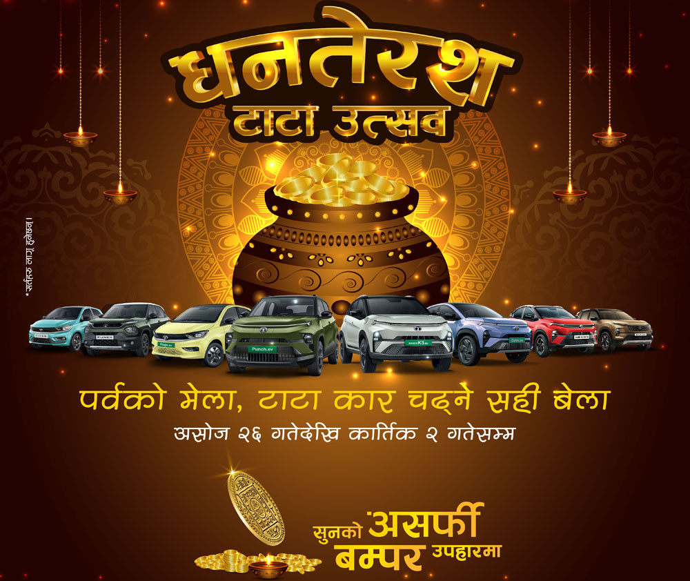 आजबाट धनतेरस टाटा उत्सव सुरु, ग्राहकले सुनको असर्फी जित्न सक्ने