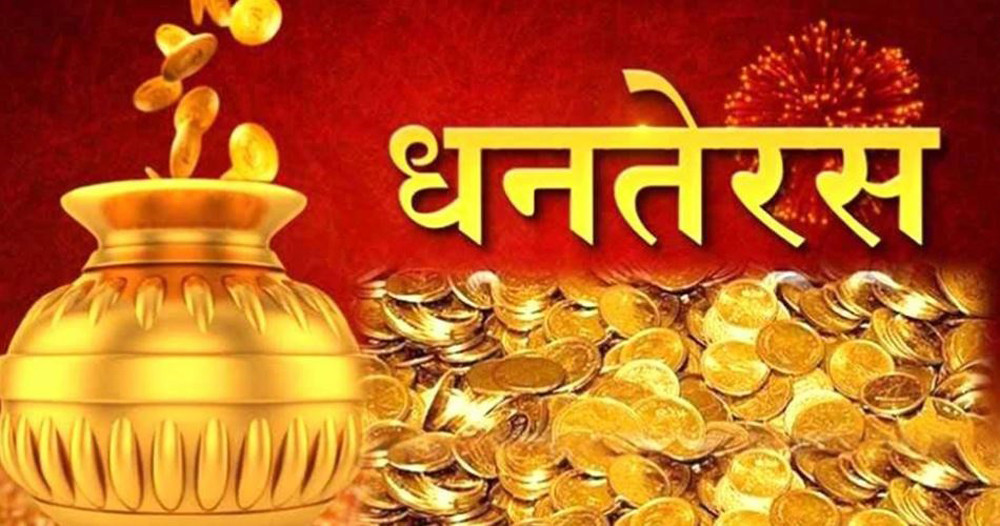 दीपावली पर्व प्रारम्भ, आज साँझ धनतेरस