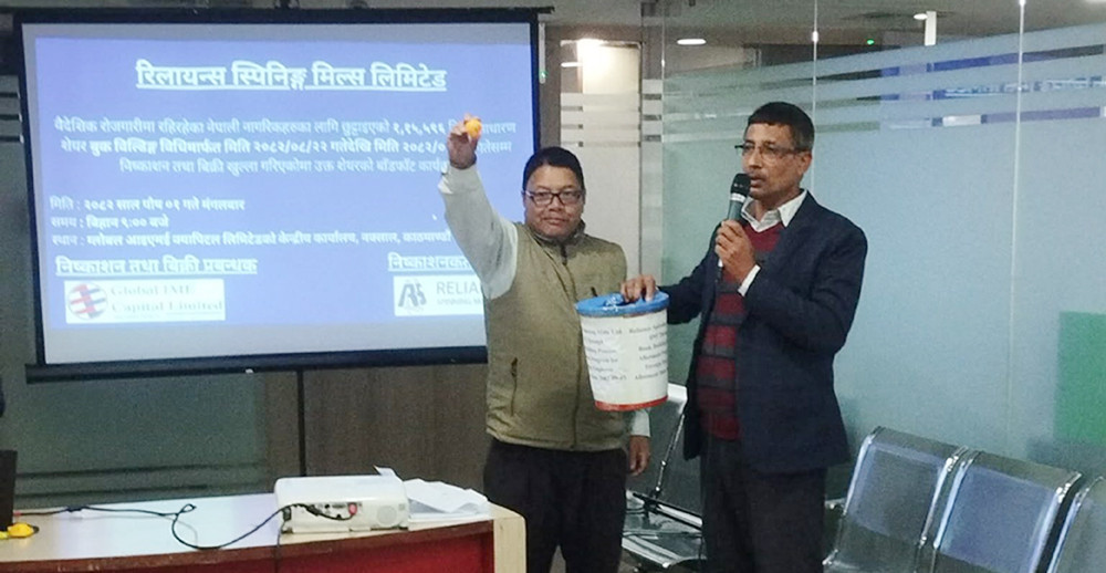 २ हजार ३११ जनाले पाए रिलायन्स स्पिनिङ्ग मिल्सको शेयर