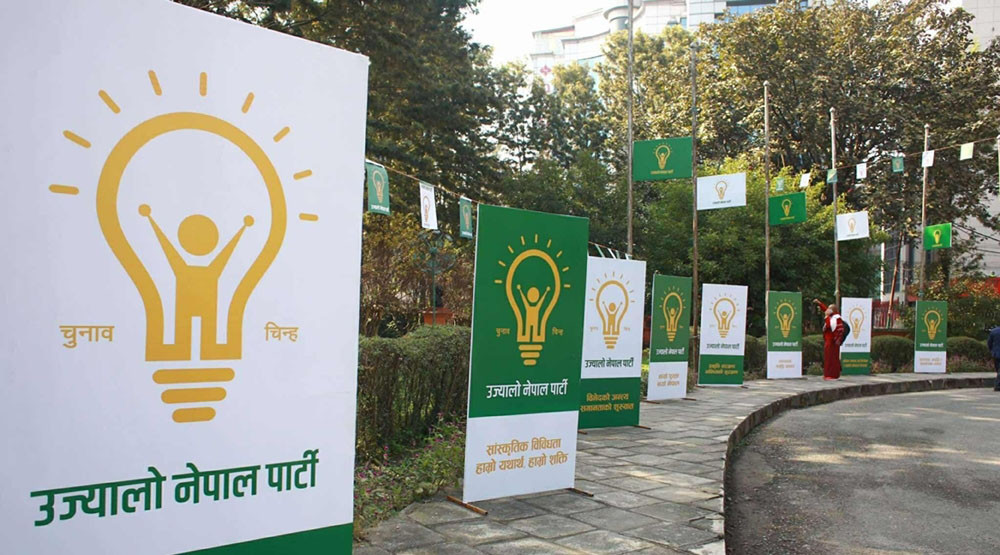 रास्वपासँगको एकता प्रक्रिया भाँडिएपछि उज्यालो नेपालले बोलायो आकस्मिक केन्द्रीय समिति बैठक