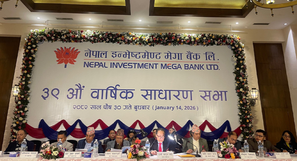 सकियो नेपाल इन्भेष्टमेण्ट मेगा बैंकको ३९ औँ साधारण सभा