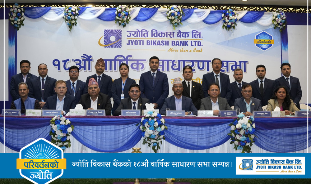 ज्योति विकास बैंकको १८ औँ साधारणसभा सम्पन्न