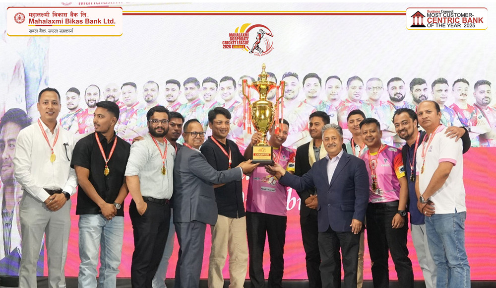 महालक्ष्मी कर्पोरेट क्रिकेट लिग–२०२६ सम्पन्न, प्राइम कमर्सियल बैंक च्याम्पियन